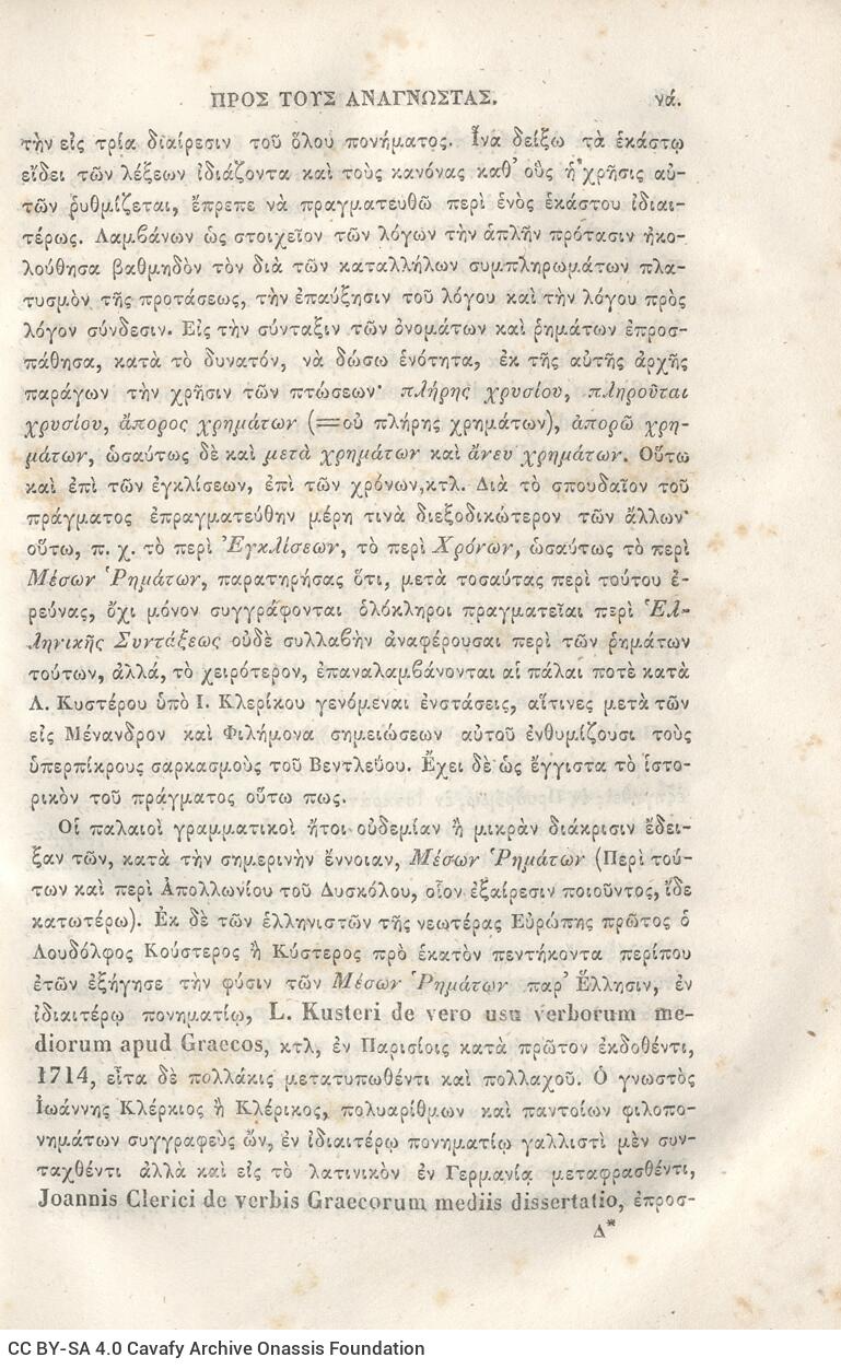 22,5 x 14,5 εκ. 2 σ. χ.α. + π’ σ. + 942 σ. + 4 σ. χ.α., όπου στη ράχη το όνομα προηγού�